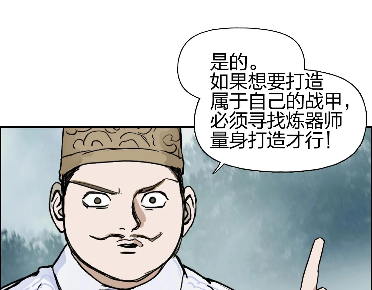 第258话 战争机器 第138页