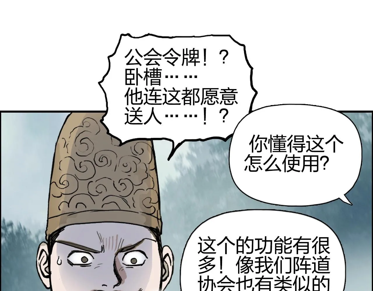 第258话 战争机器 第141页