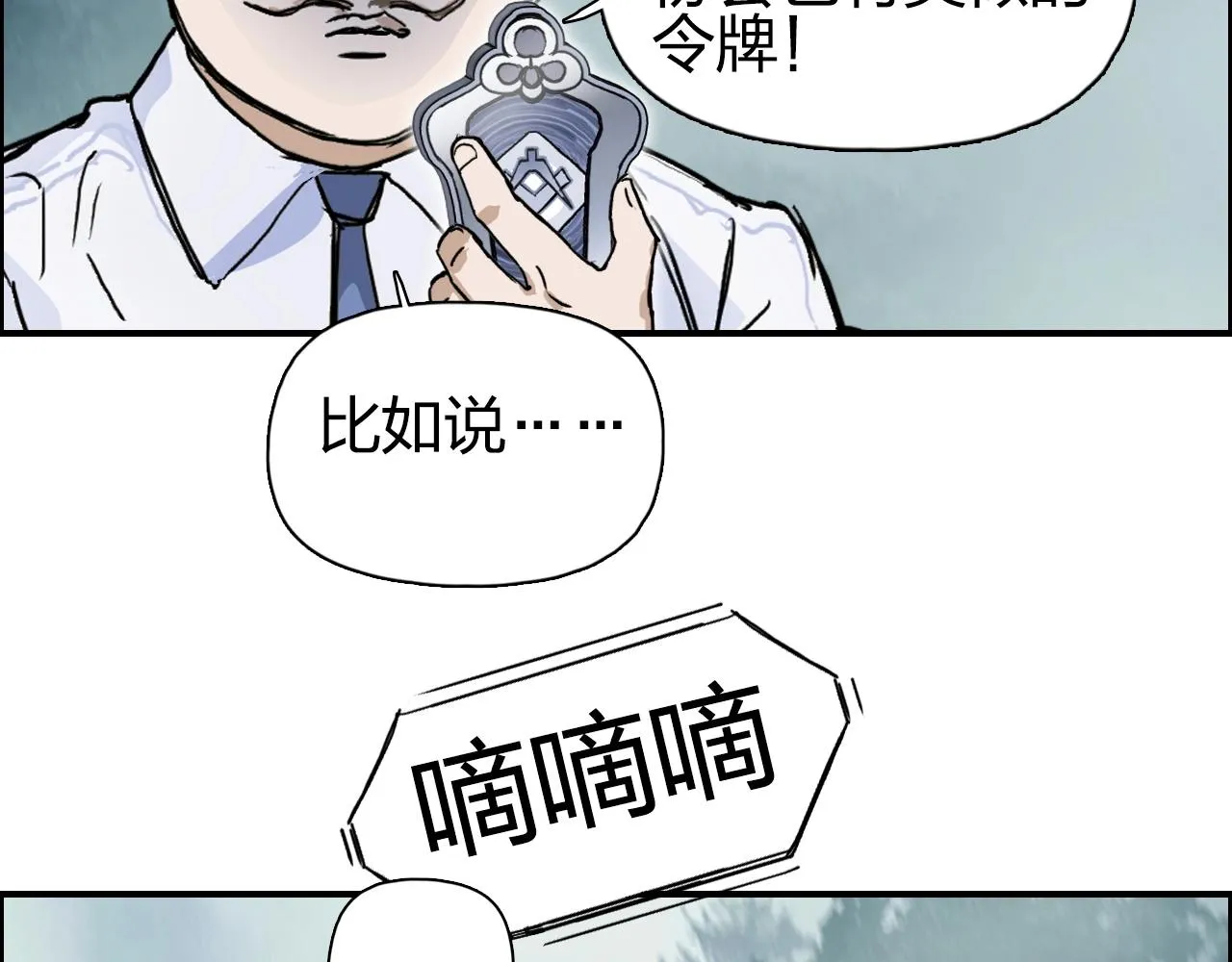 第258话 战争机器 第142页