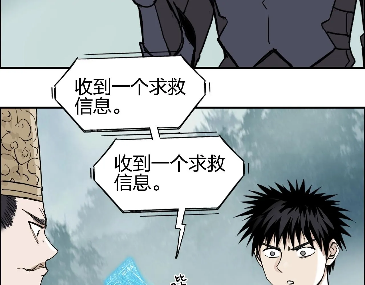 第258话 战争机器 第144页