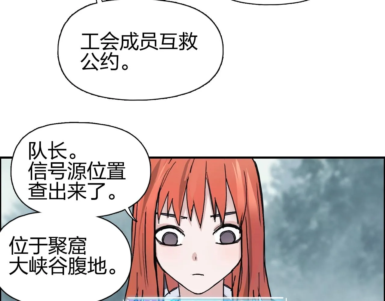 第258话 战争机器 第146页