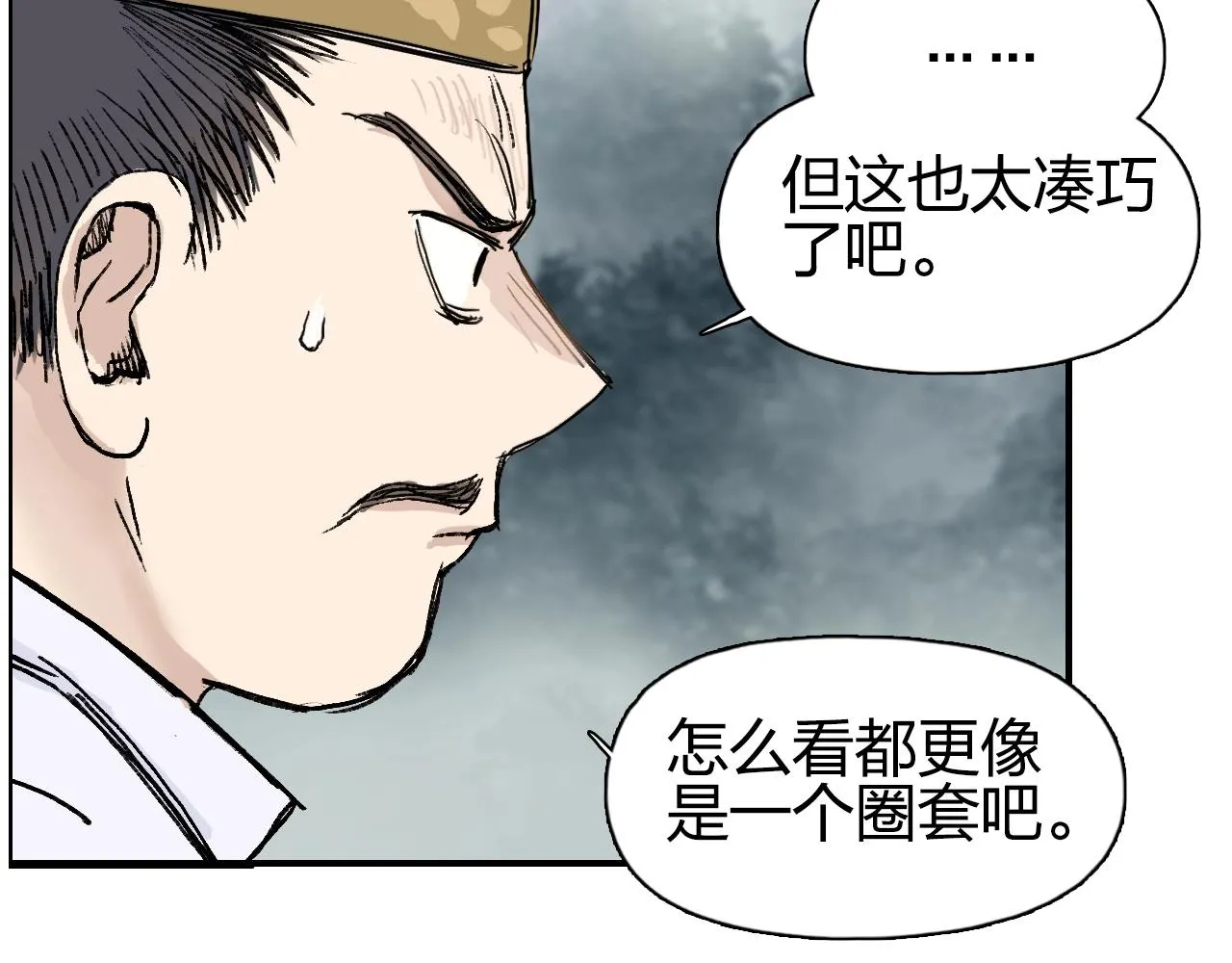 第258话 战争机器 第148页