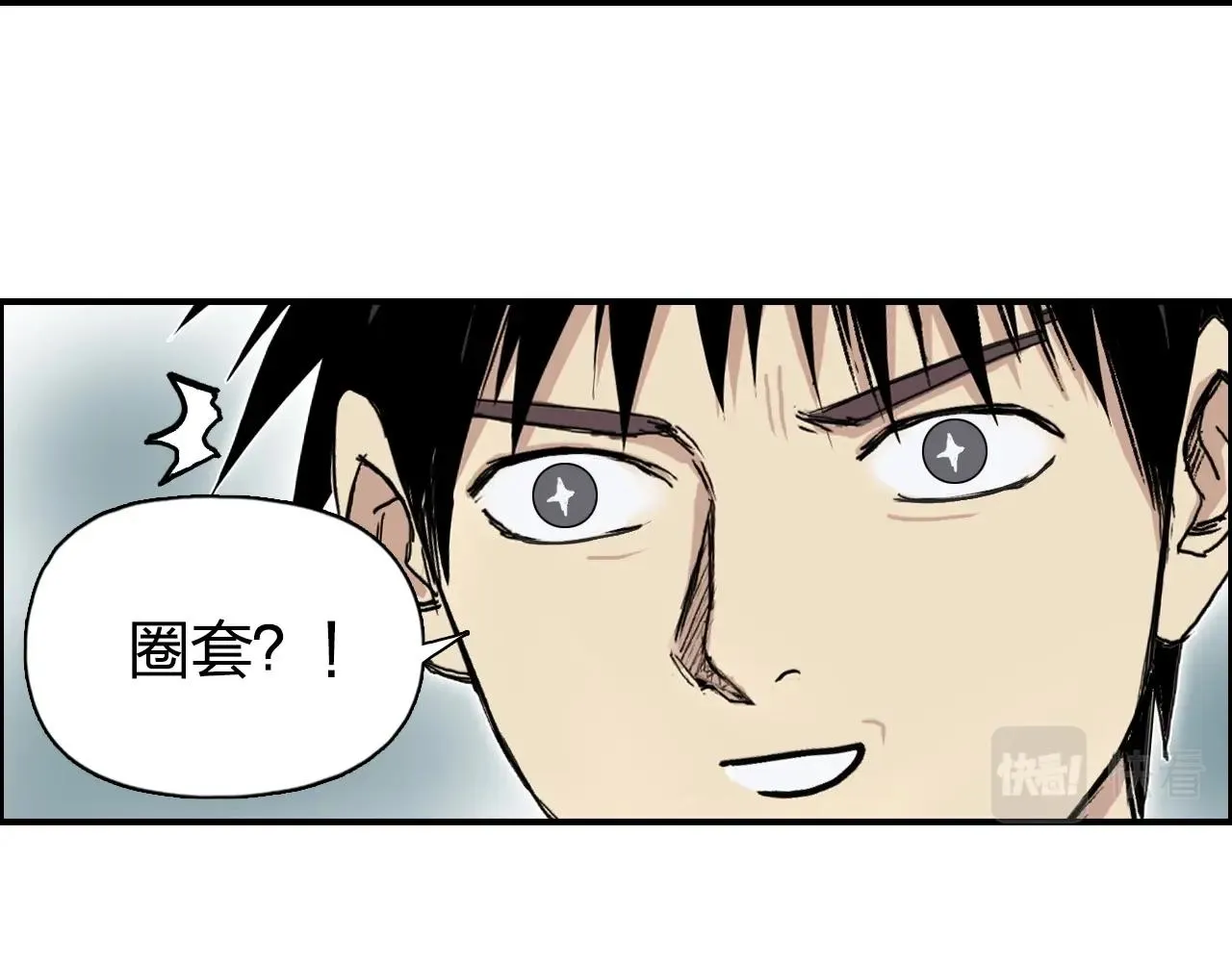 第258话 战争机器 第150页