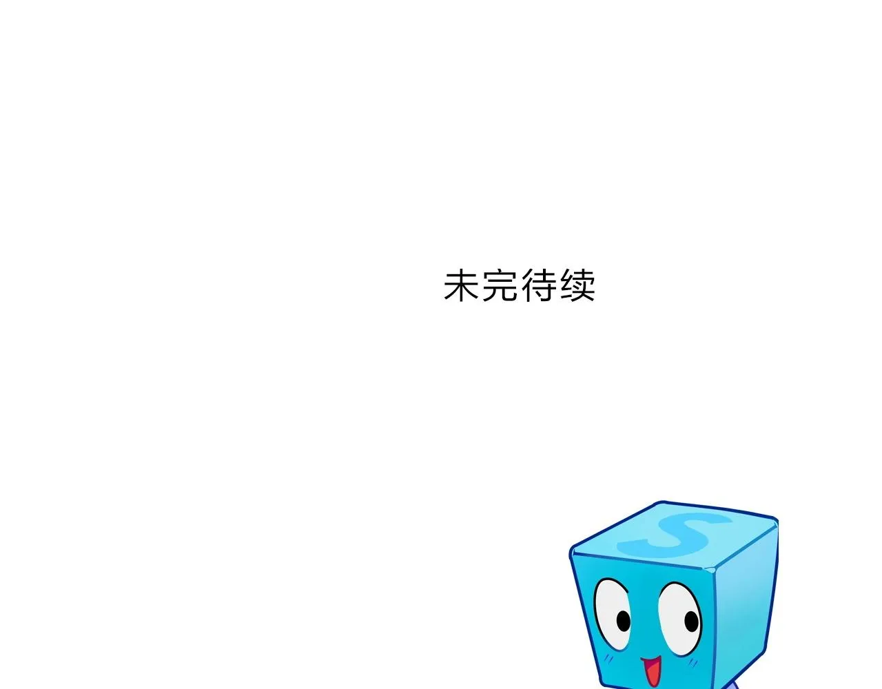 第258话 战争机器 第151页