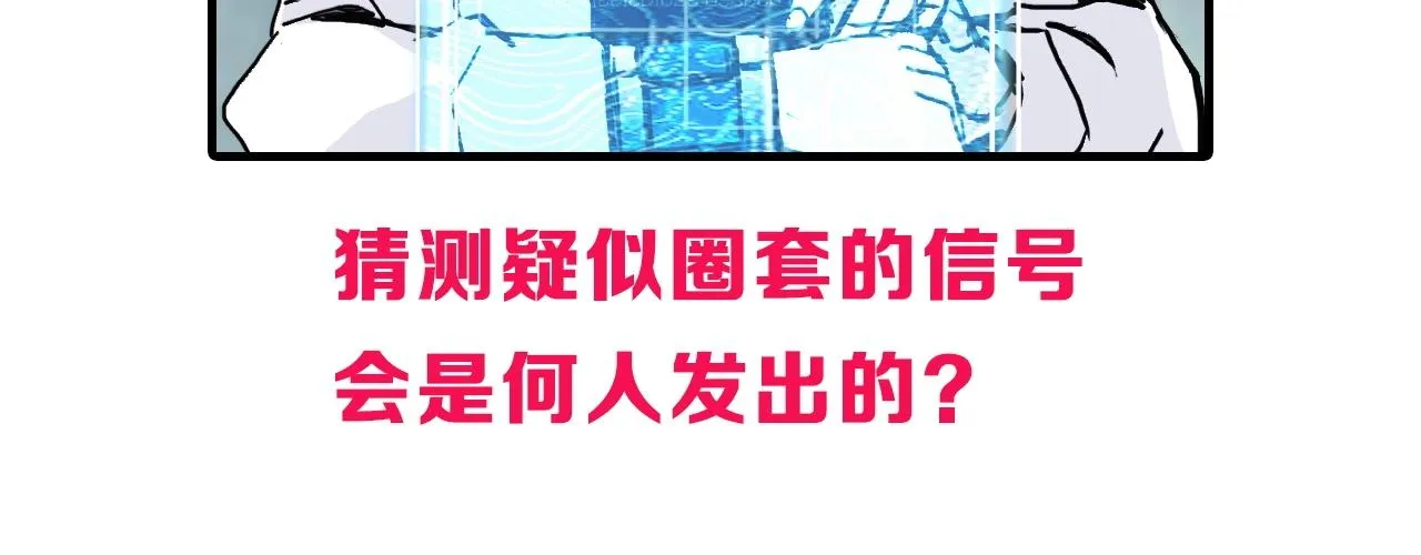 第258话 战争机器 第154页