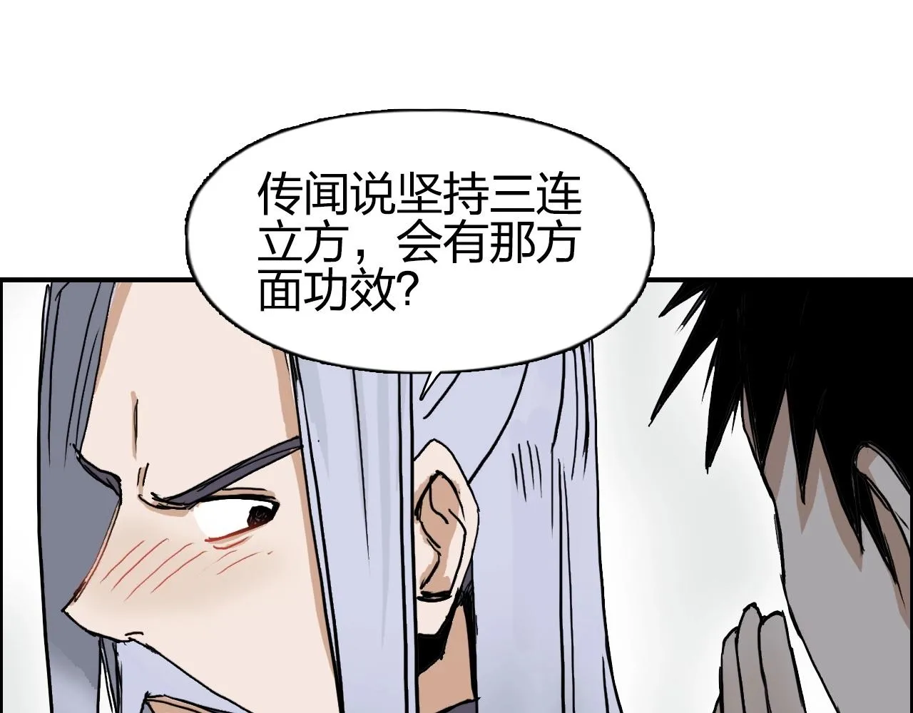 第258话 战争机器 第155页