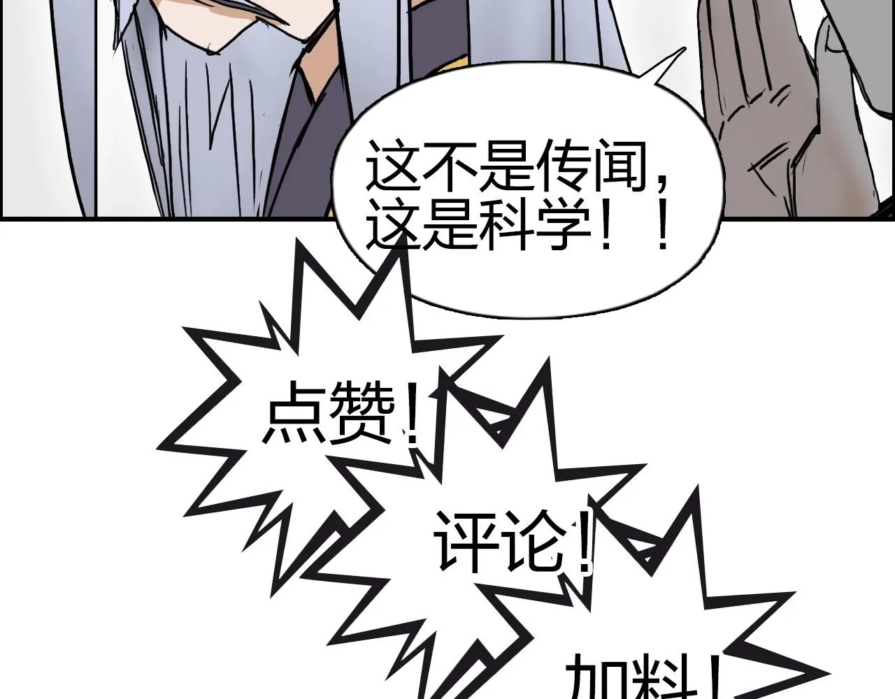 第258话 战争机器 第156页