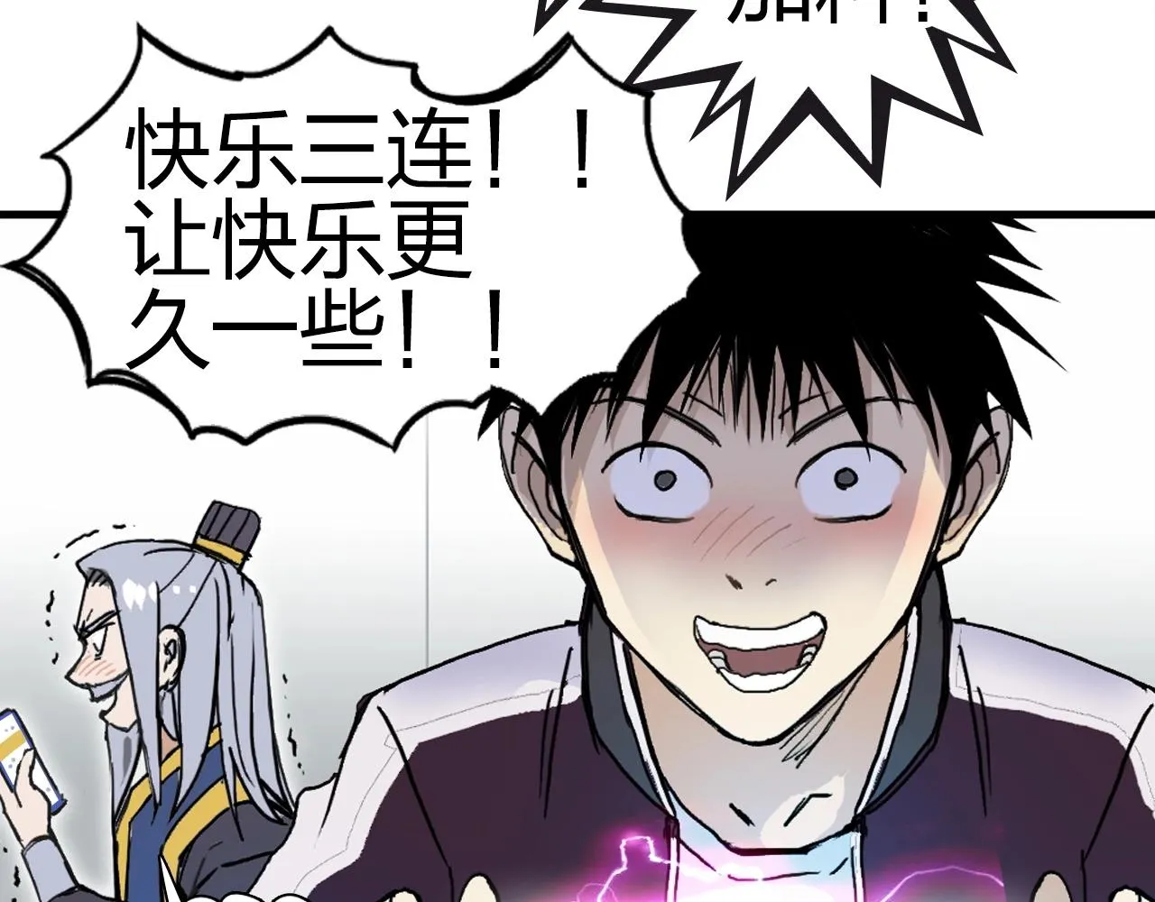 第258话 战争机器 第157页