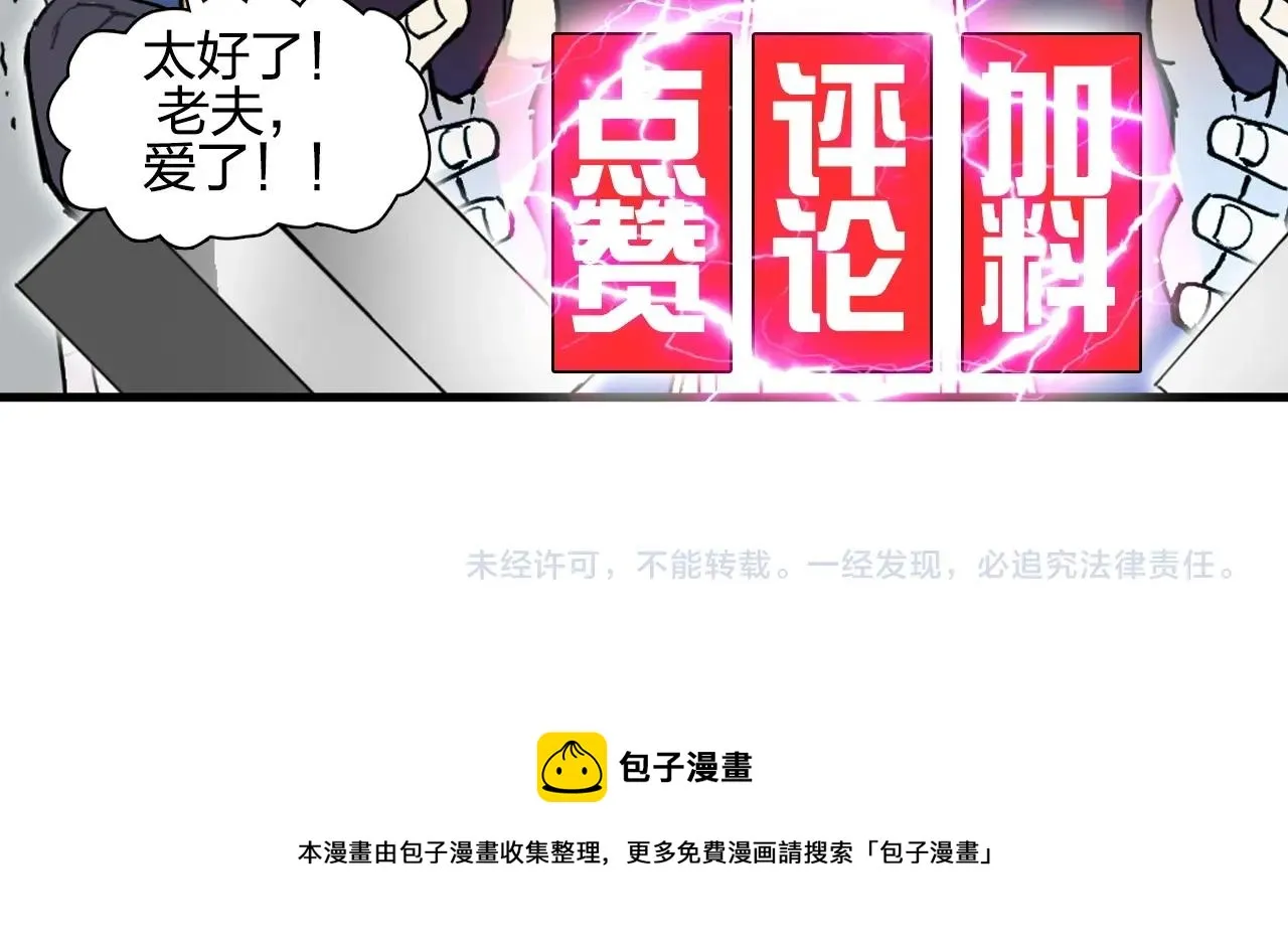 第258话 战争机器 第158页