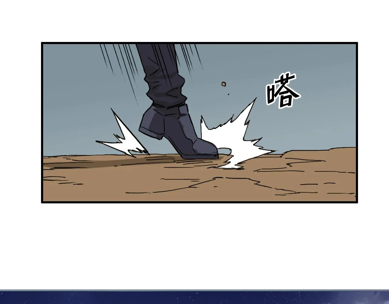 第259话 圈套？ 第9页