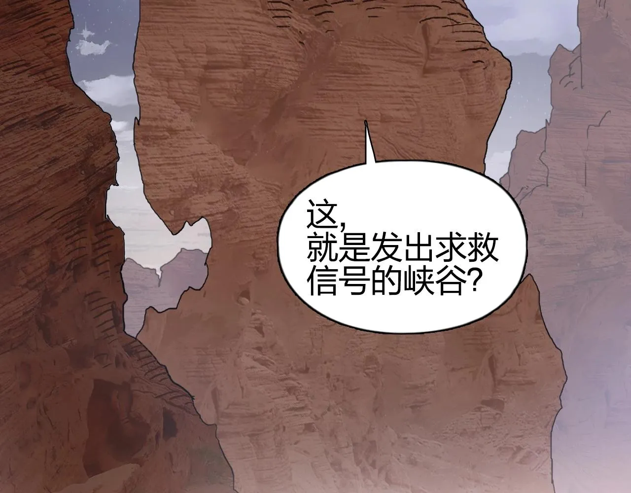 第259话 圈套？ 第11页