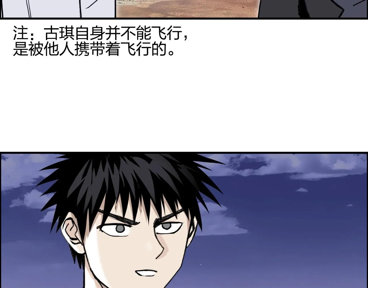 第259话 圈套？ 第14页