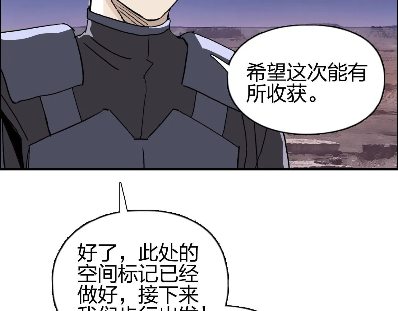 第259话 圈套？ 第15页