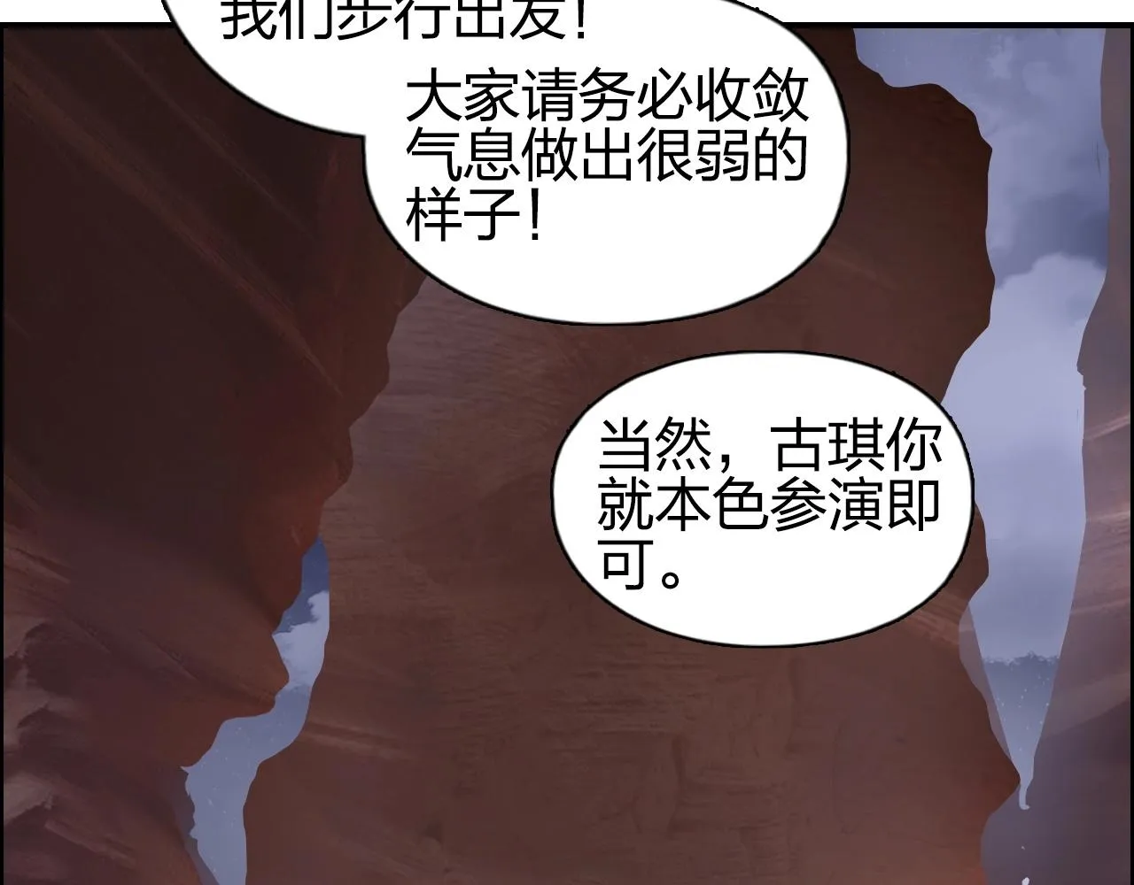第259话 圈套？ 第16页