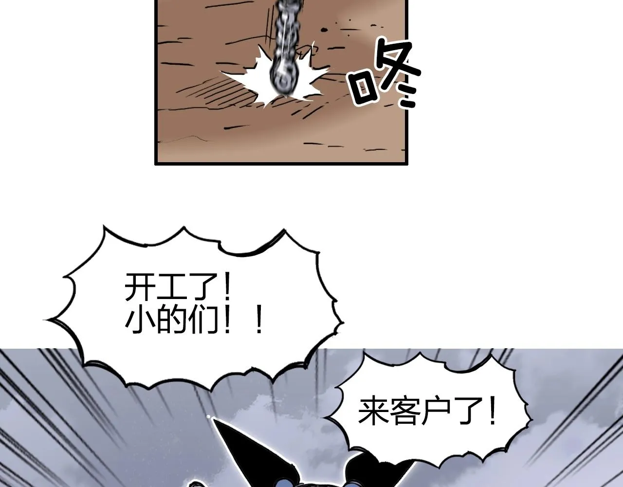 第259话 圈套？ 第24页