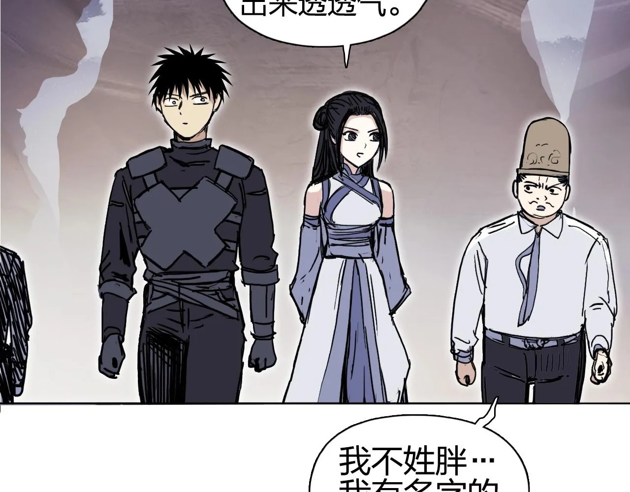 第259话 圈套？ 第28页