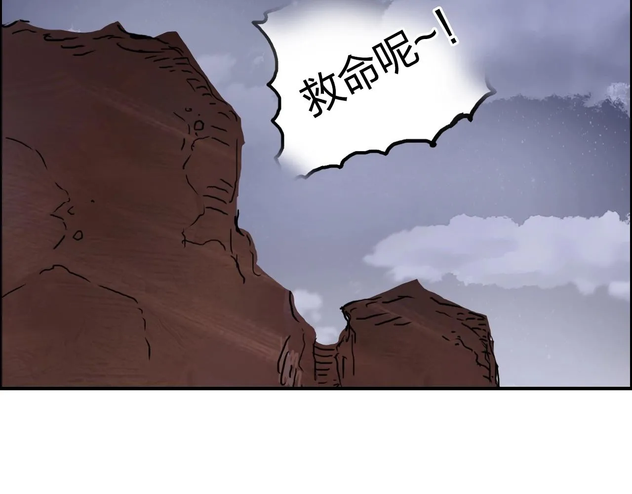 第259话 圈套？ 第30页
