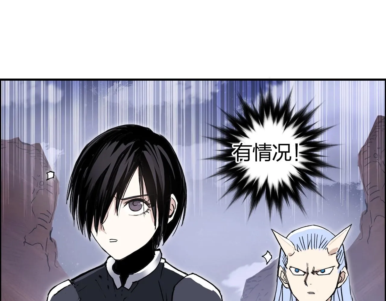 第259话 圈套？ 第31页