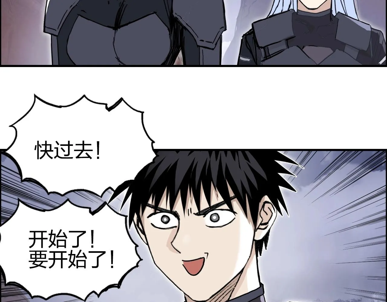 第259话 圈套？ 第32页