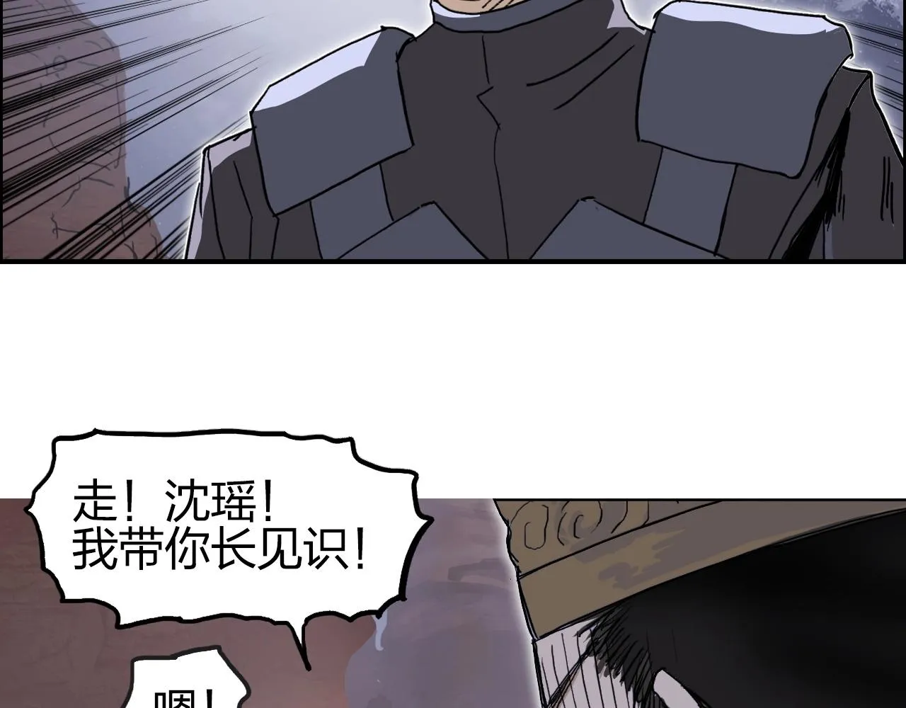 第259话 圈套？ 第33页