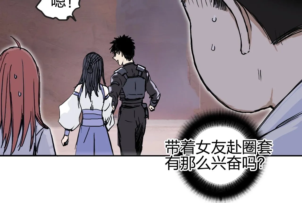 第259话 圈套？ 第34页