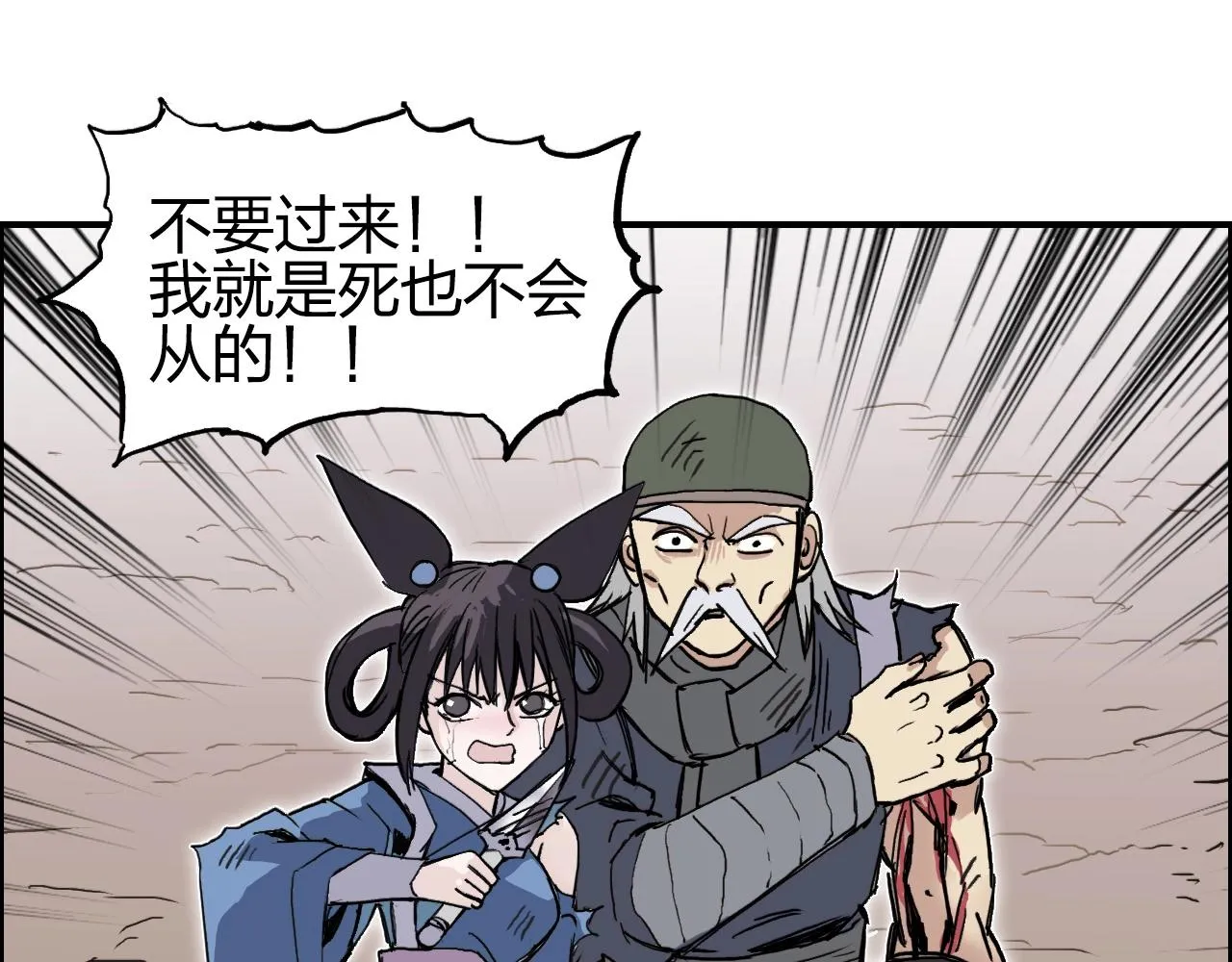 第259话 圈套？ 第35页