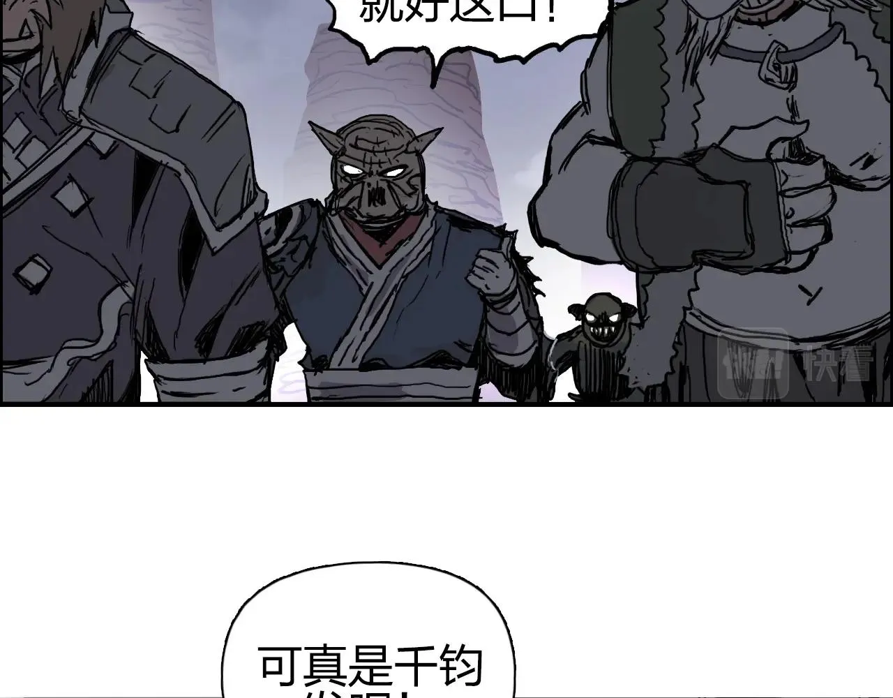 第259话 圈套？ 第38页