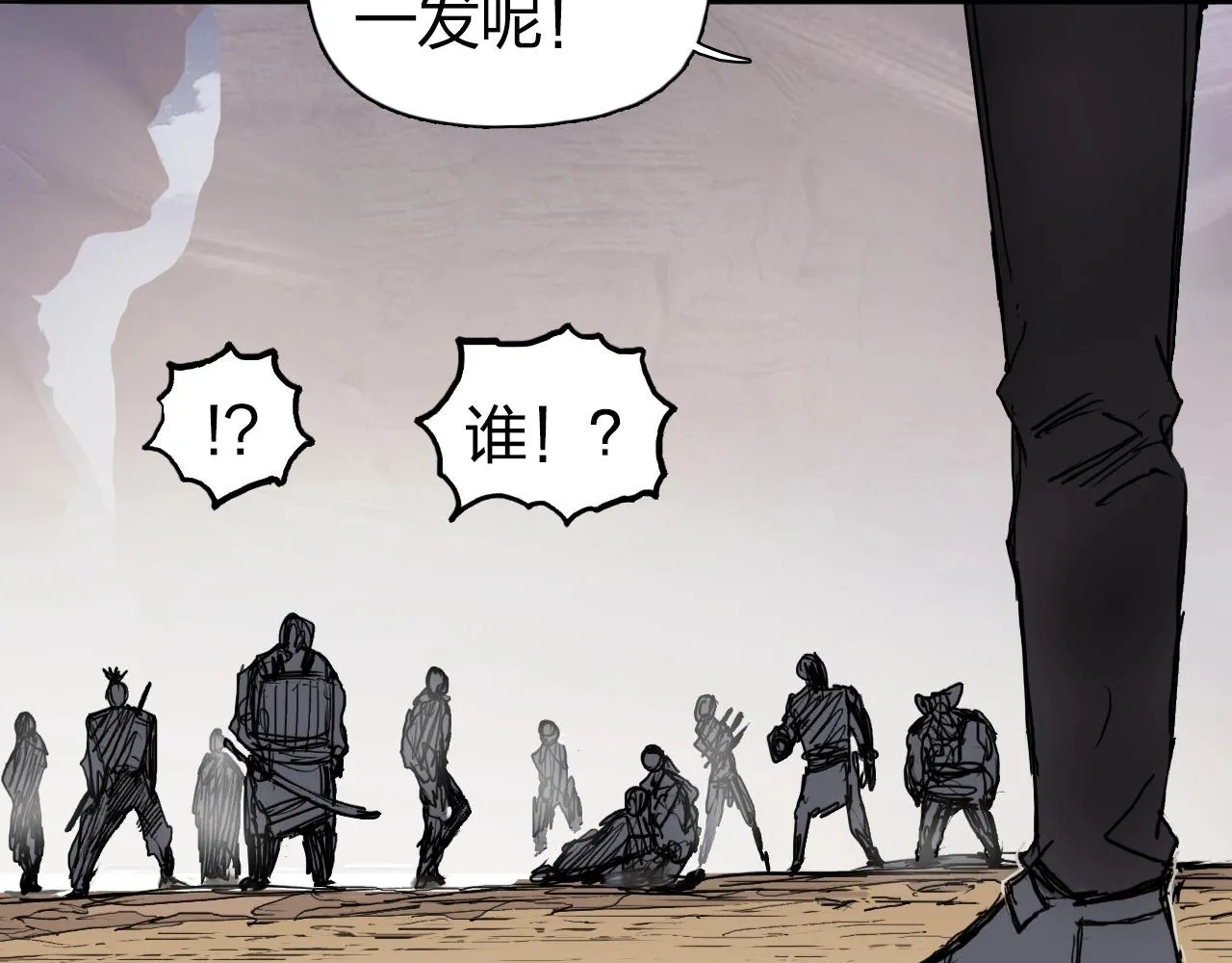 第259话 圈套？ 第39页