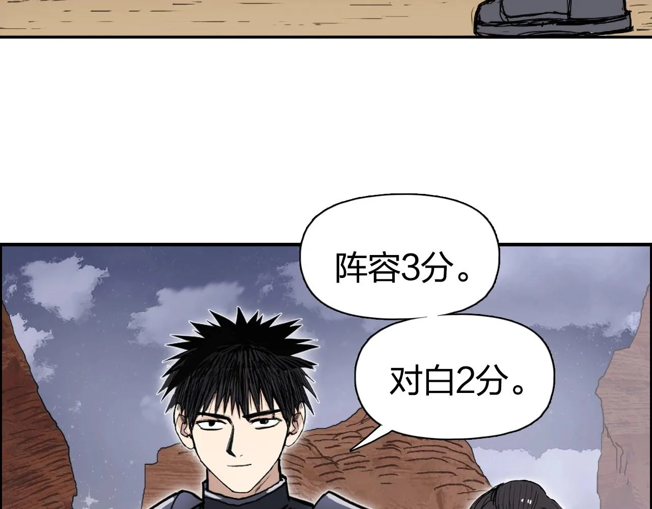 第259话 圈套？ 第40页