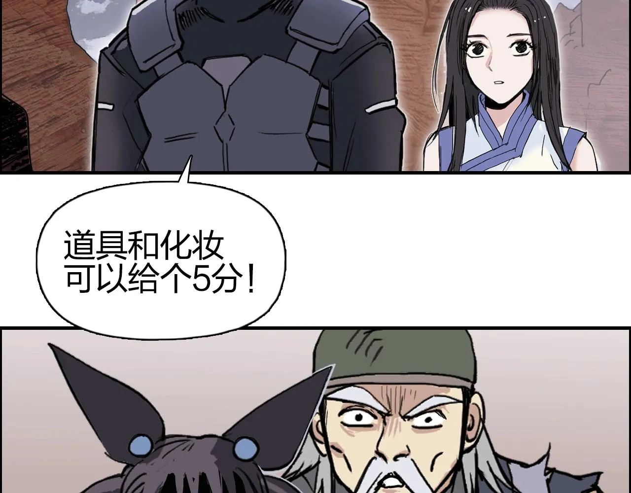 第259话 圈套？ 第41页