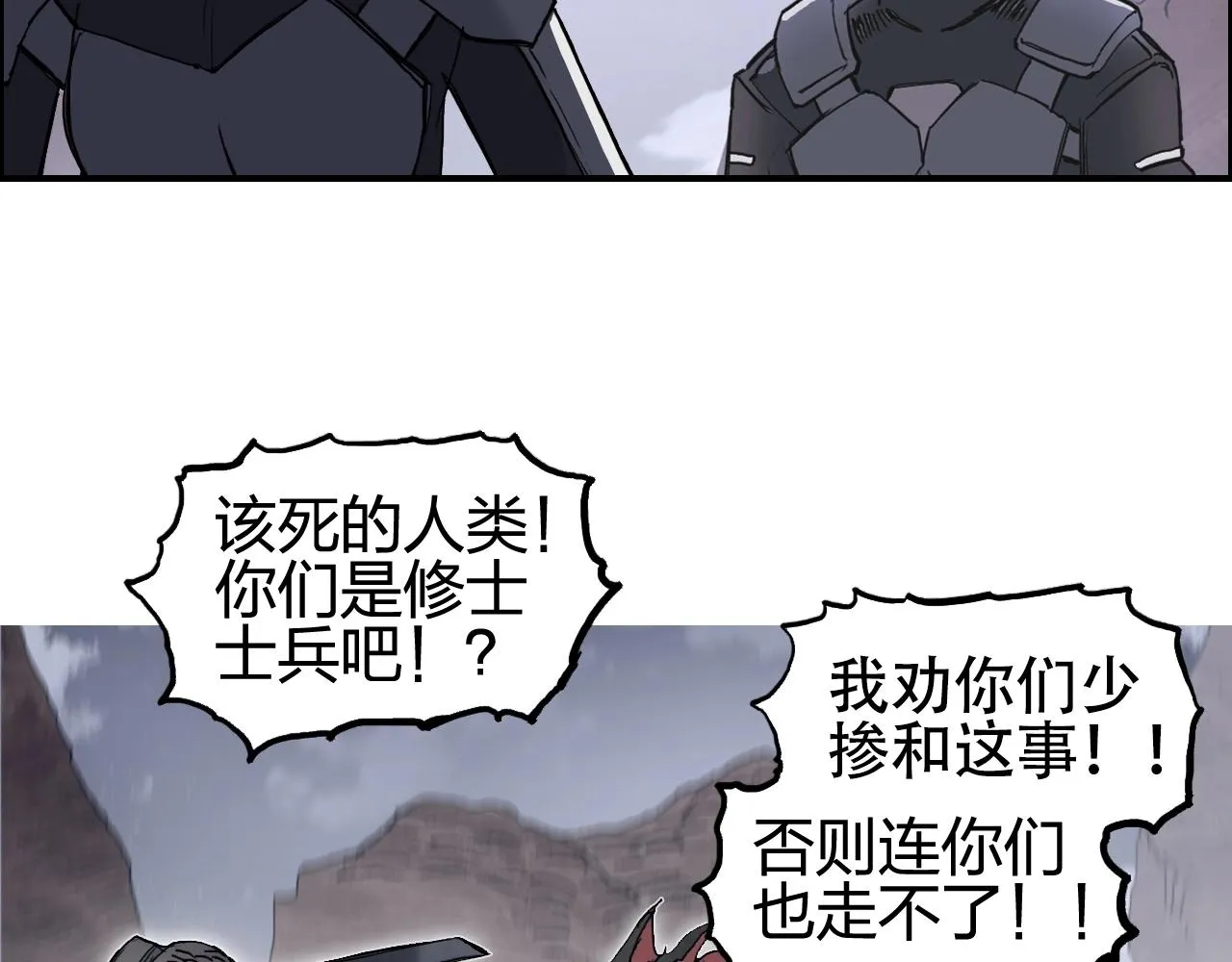 第259话 圈套？ 第44页