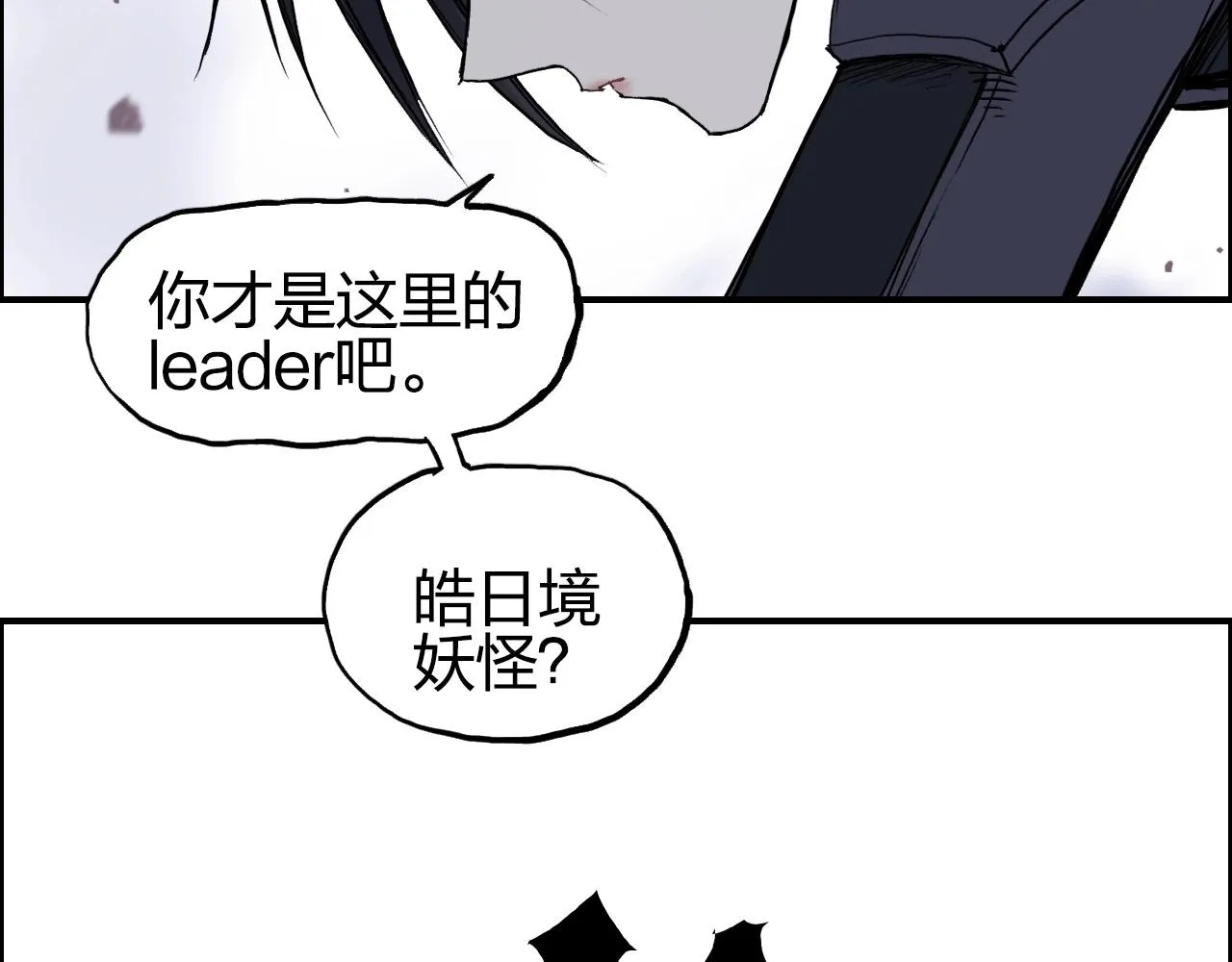 第259话 圈套？ 第52页