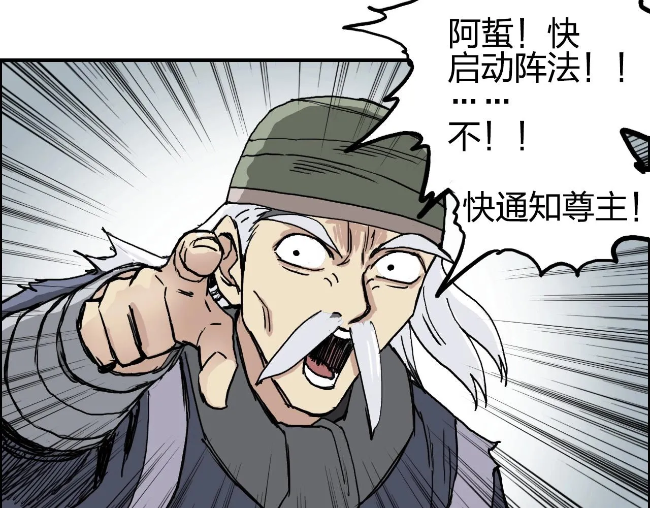 第259话 圈套？ 第54页