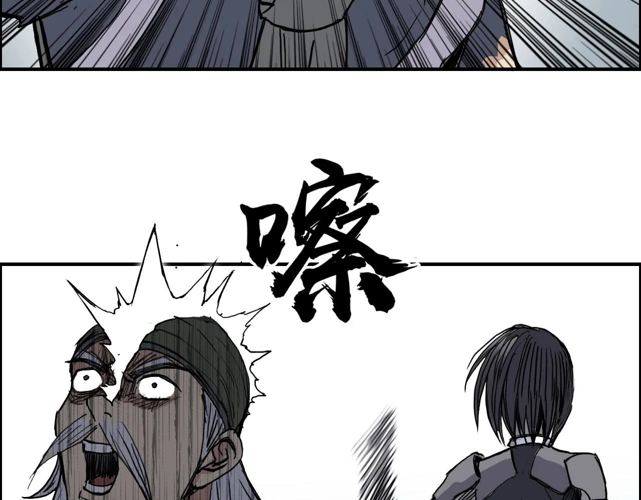 第259话 圈套？ 第55页