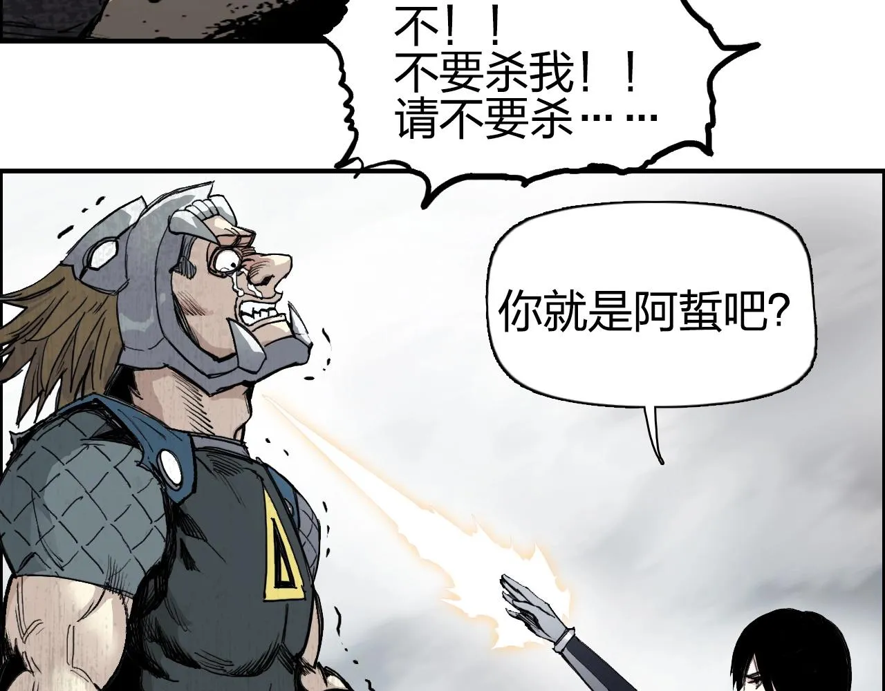 第259话 圈套？ 第62页