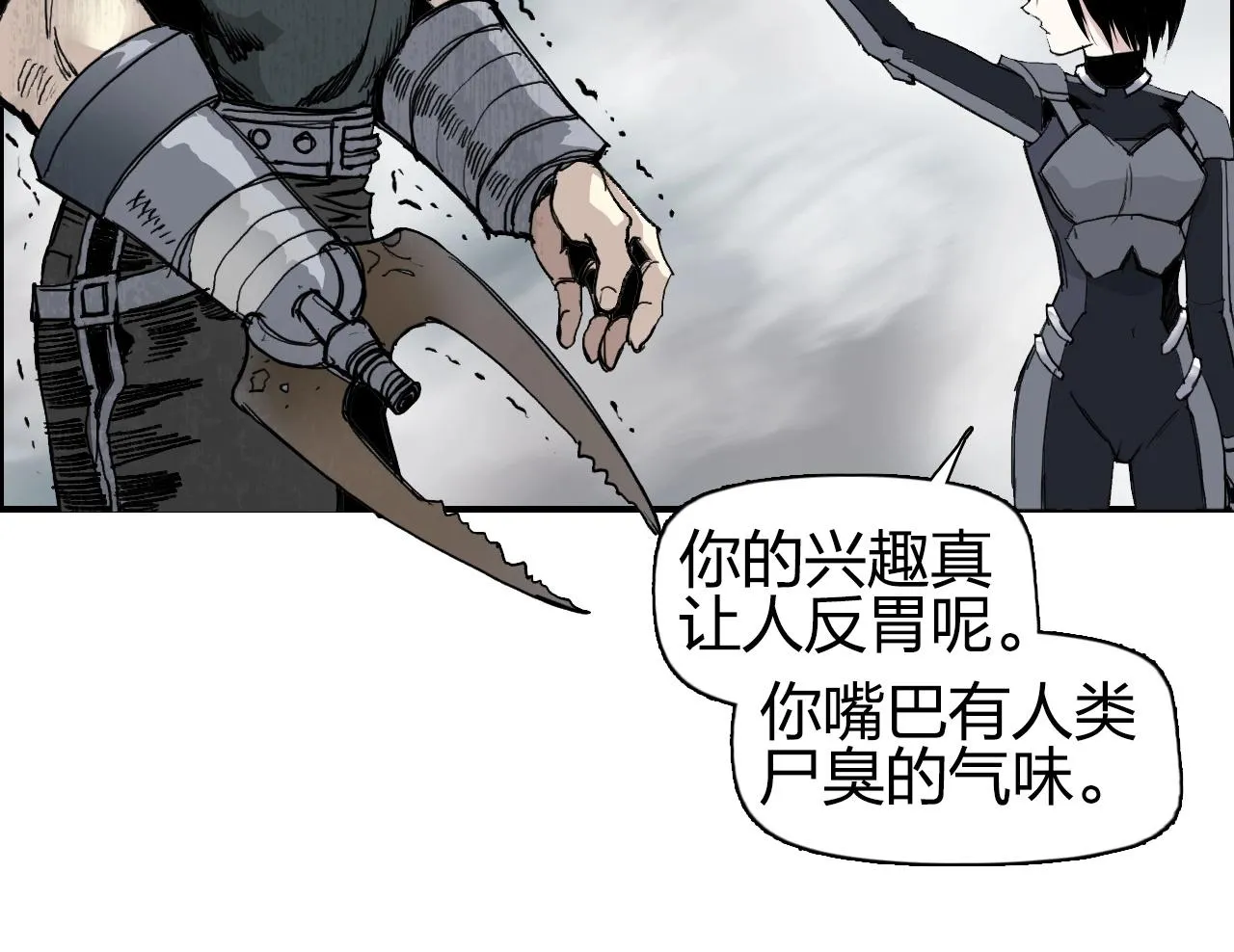 第259话 圈套？ 第63页