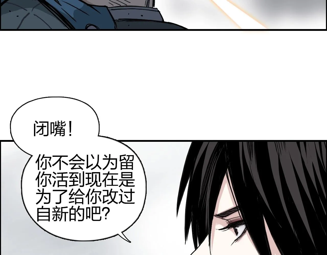 第259话 圈套？ 第65页