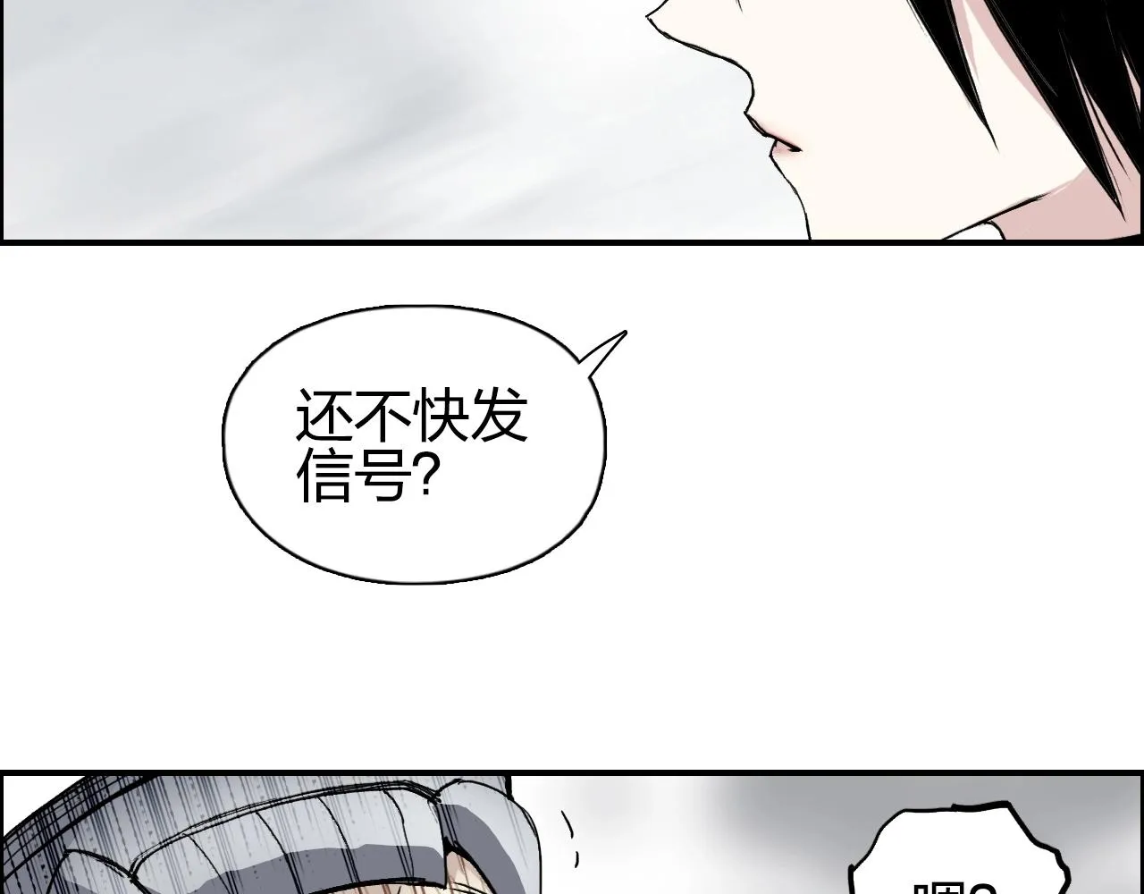 第259话 圈套？ 第66页