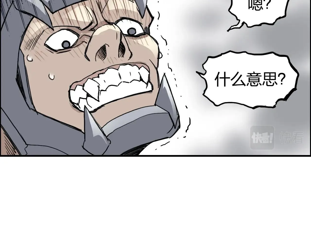 第259话 圈套？ 第67页