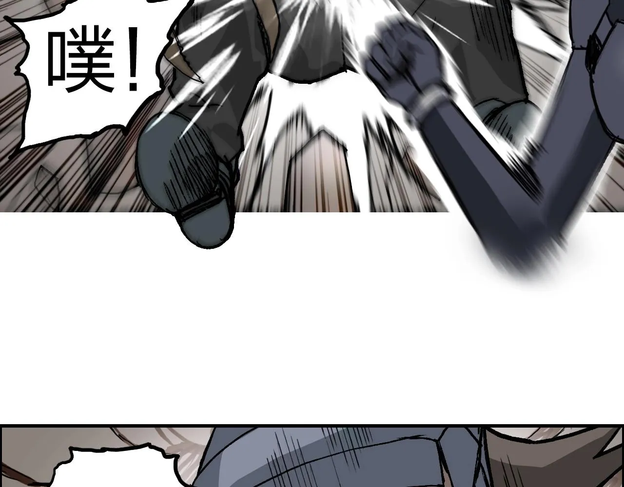 第259话 圈套？ 第70页