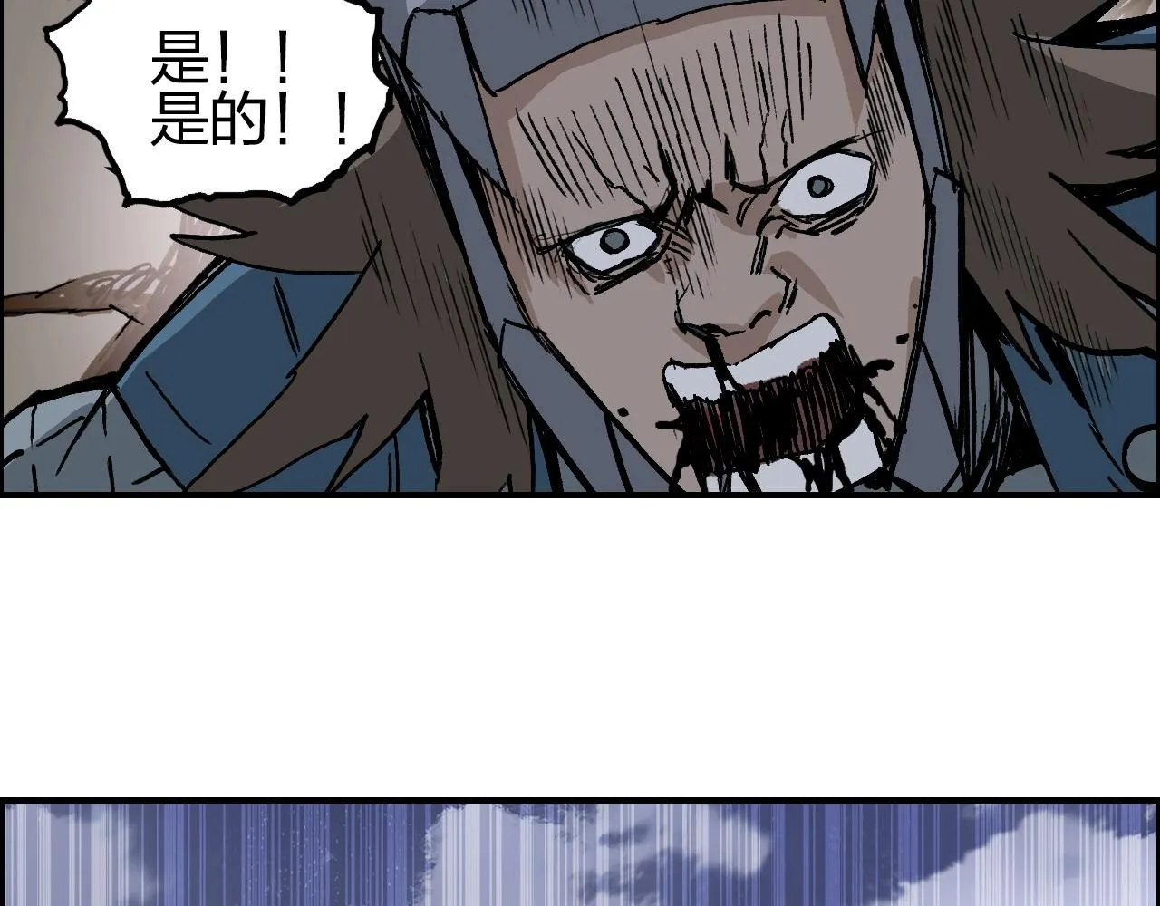 第259话 圈套？ 第71页