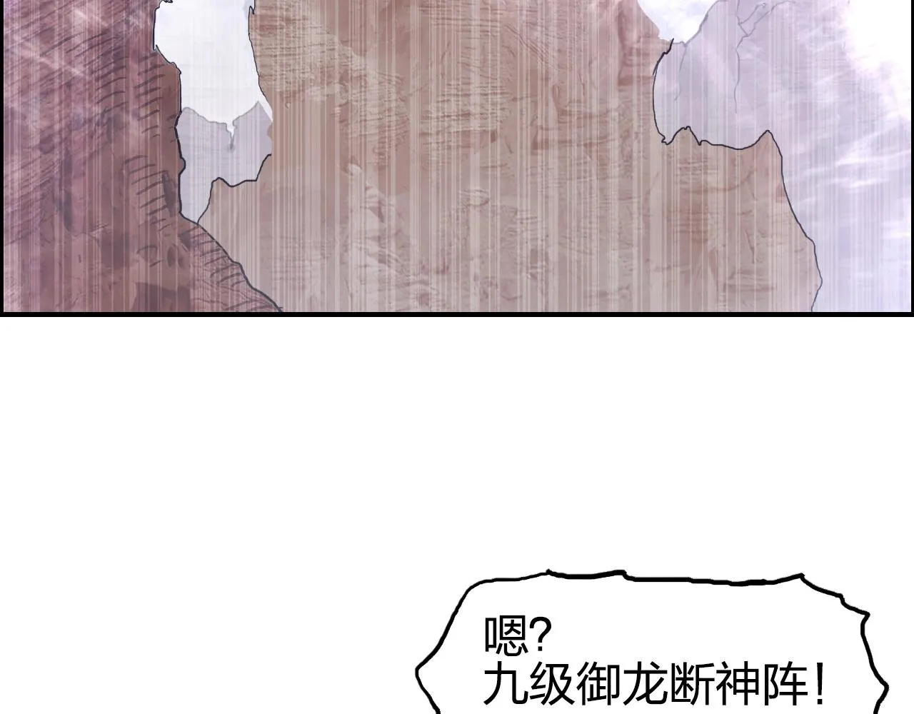 第259话 圈套？ 第73页