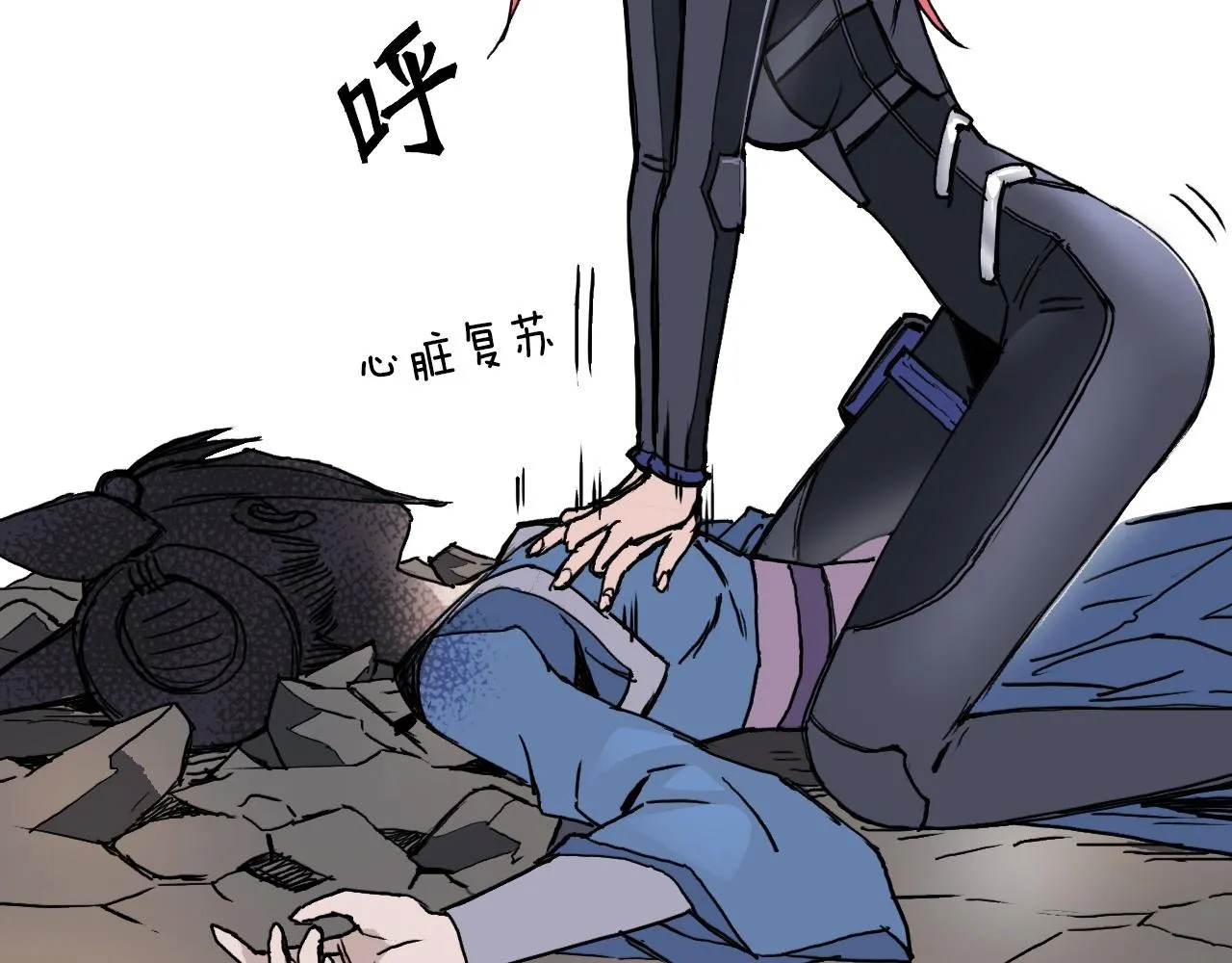 第259话 圈套？ 第79页