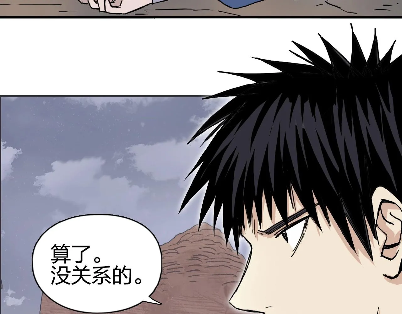 第259话 圈套？ 第80页