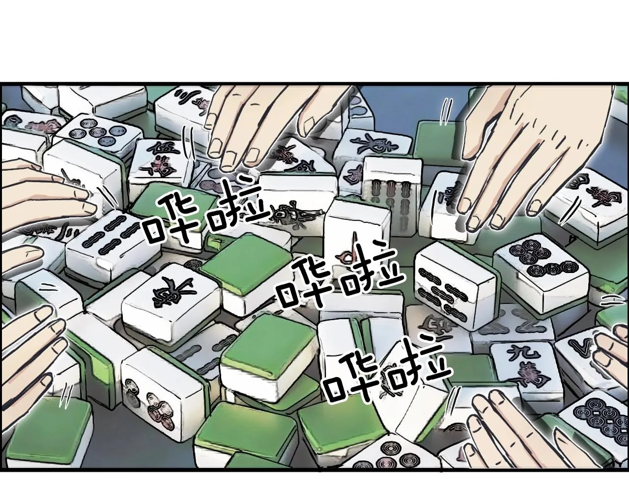 第259话 圈套？ 第85页