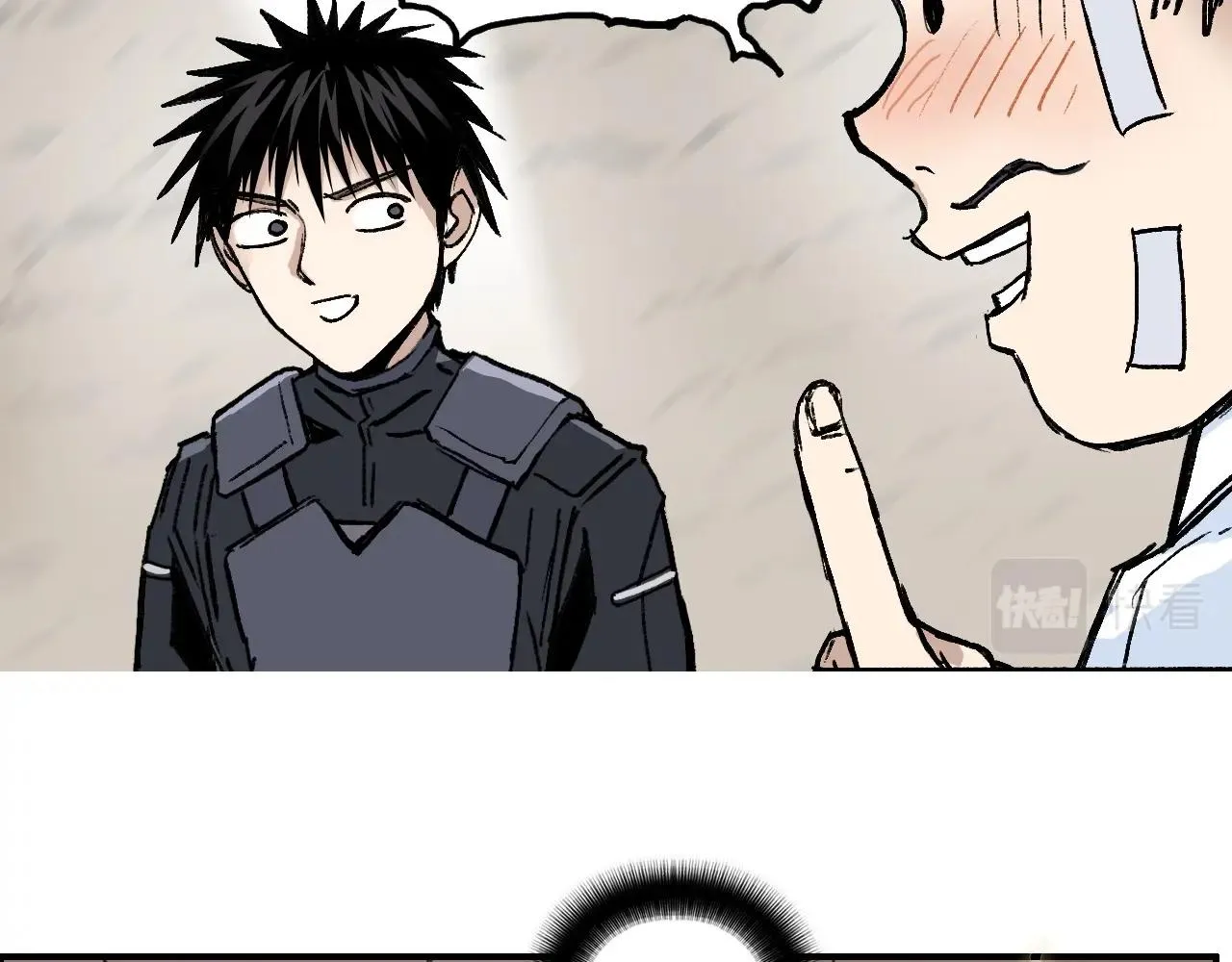 第259话 圈套？ 第87页