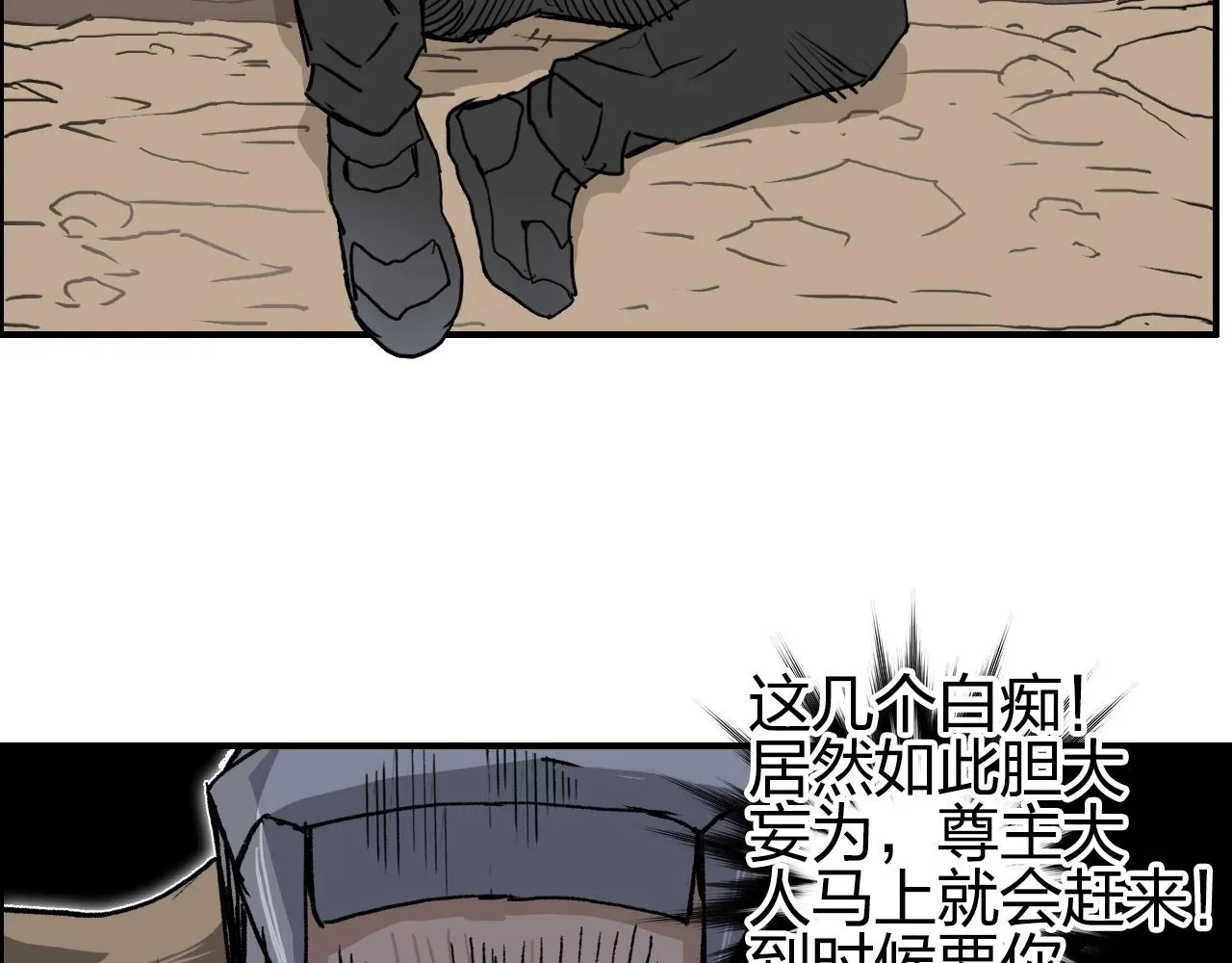 第259话 圈套？ 第89页