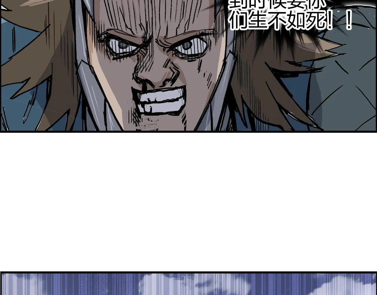 第259话 圈套？ 第90页