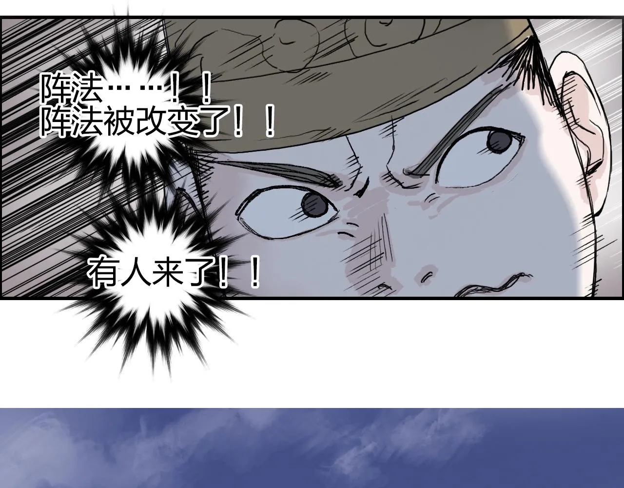 第259话 圈套？ 第93页