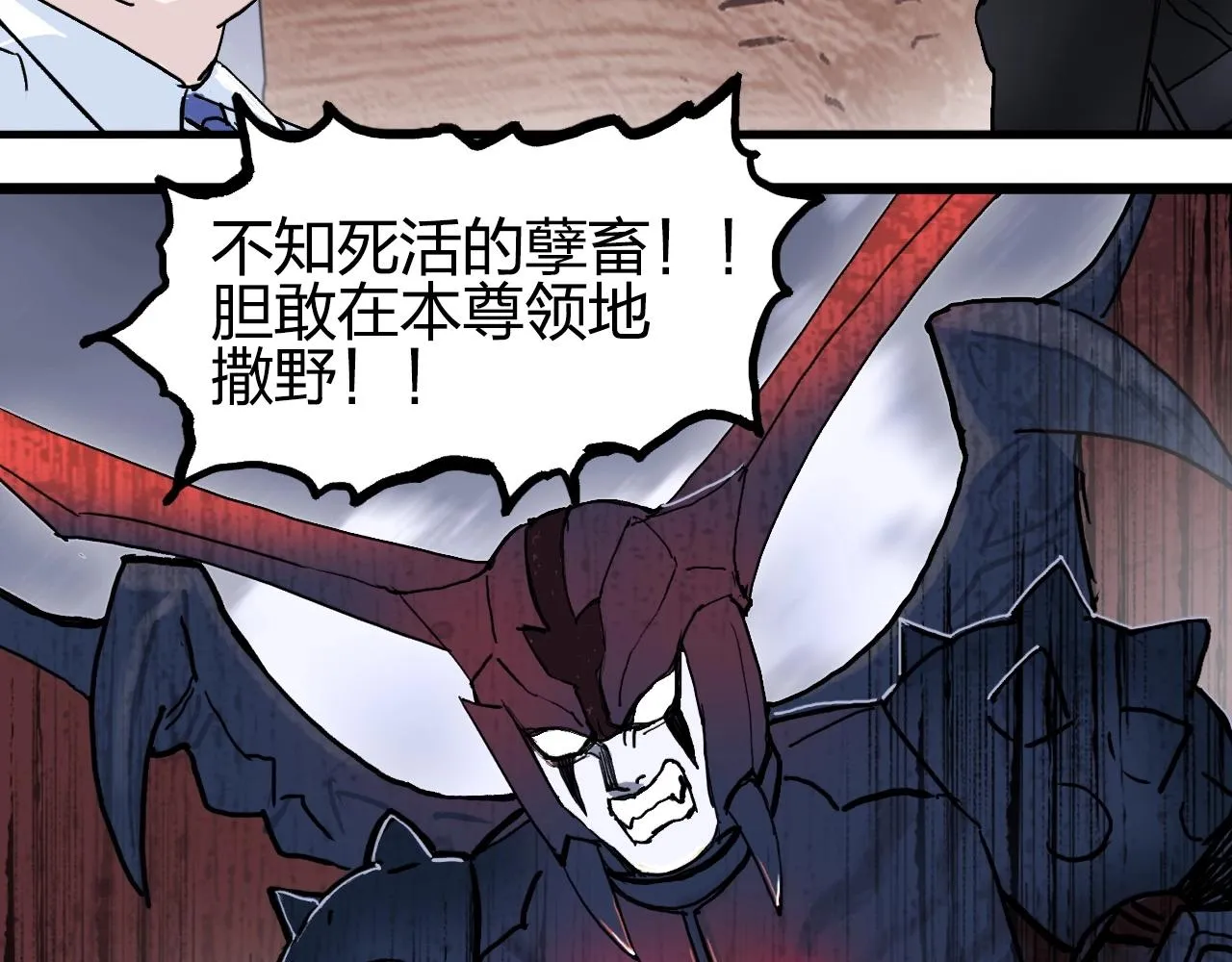 第259话 圈套？ 第96页